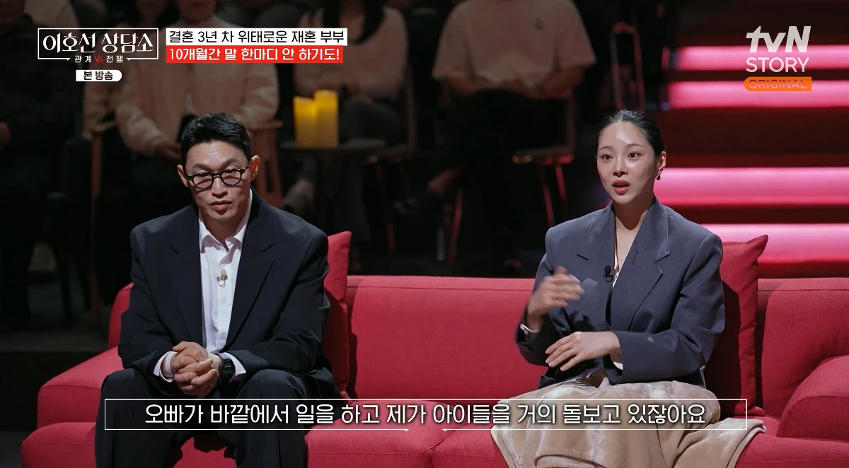 사진= tvN STORY '이호선 상담소'