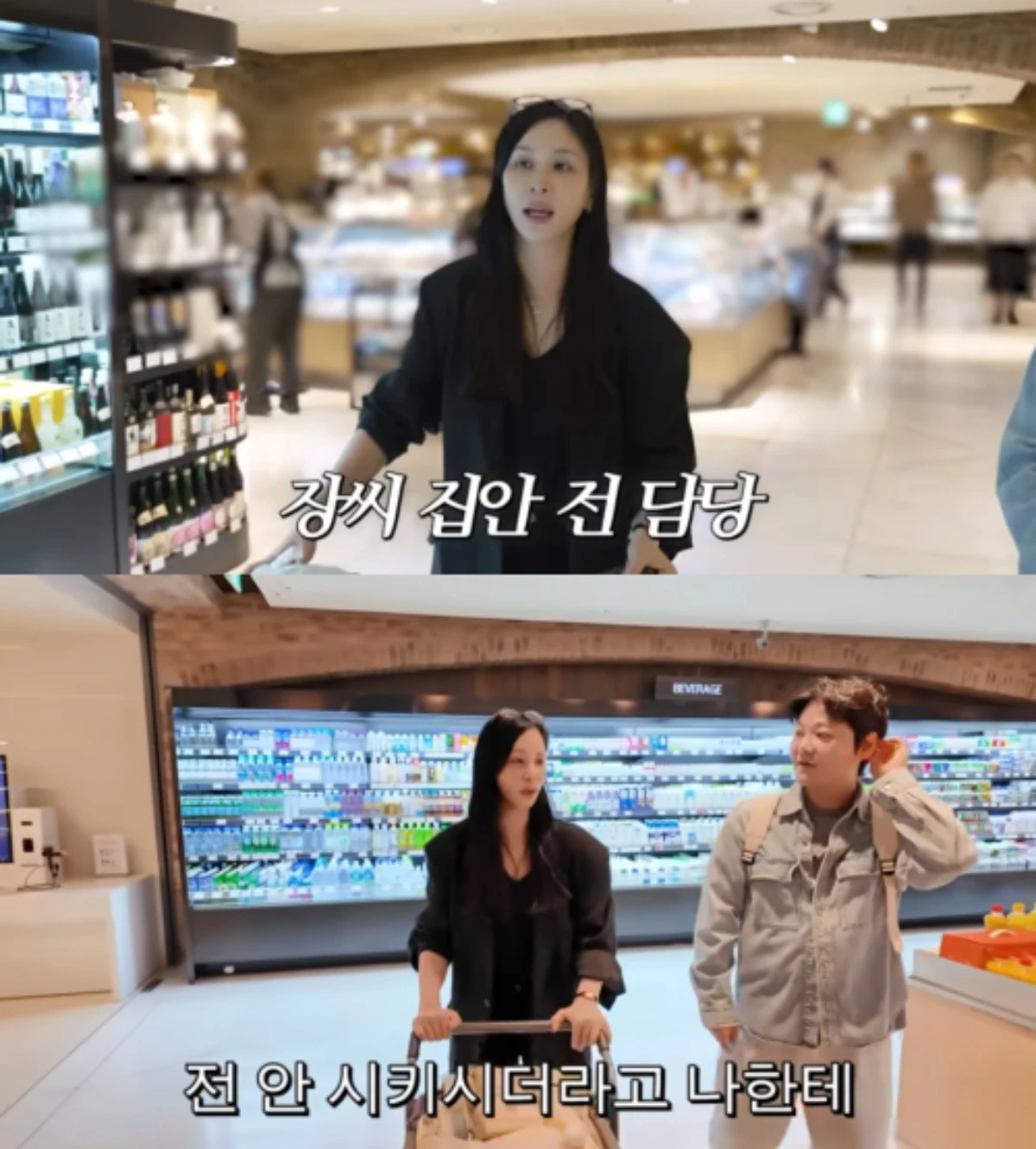 '고소영' 채널 캡처.