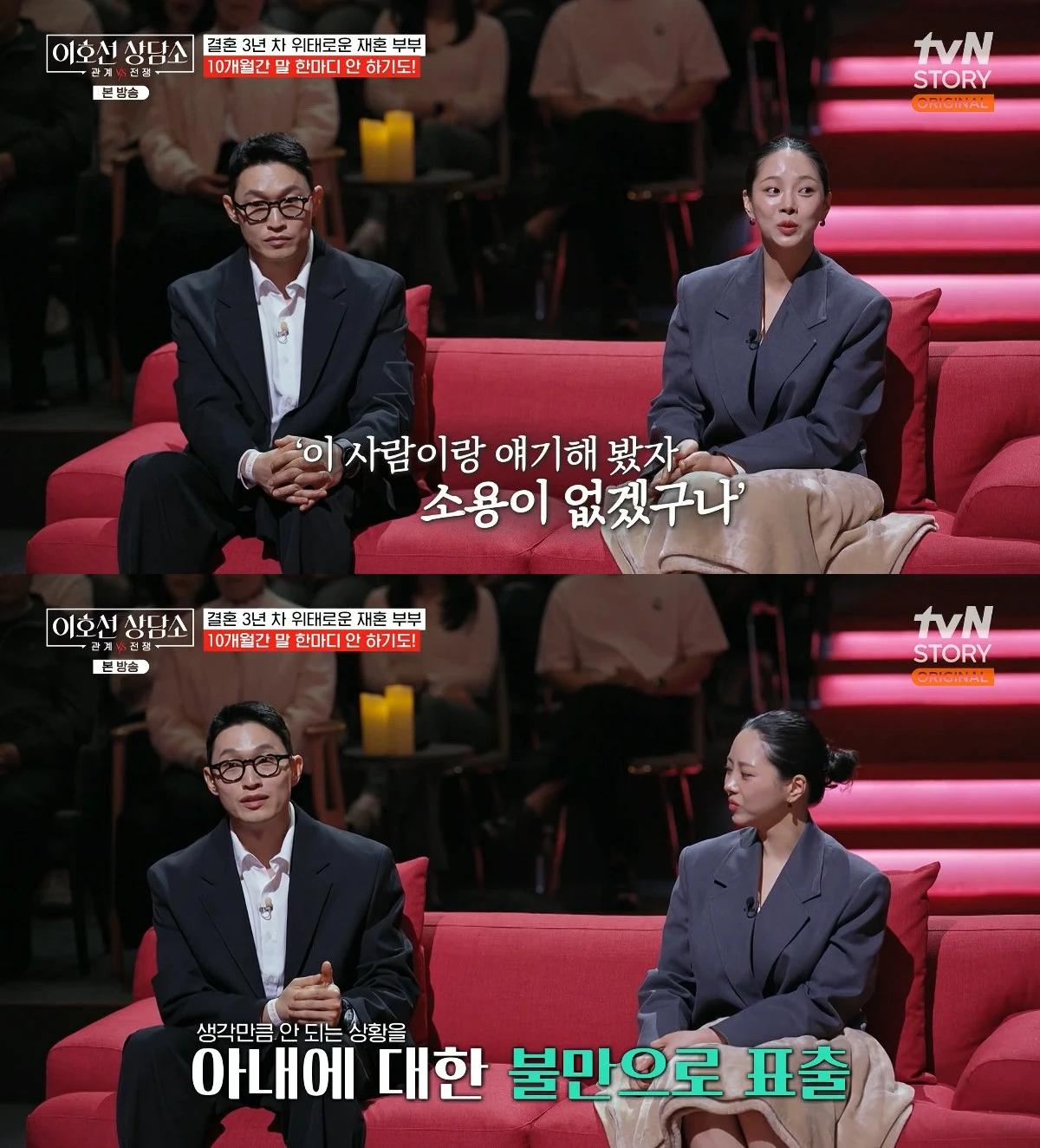 사진= tvN STORY '이호선 상담소'