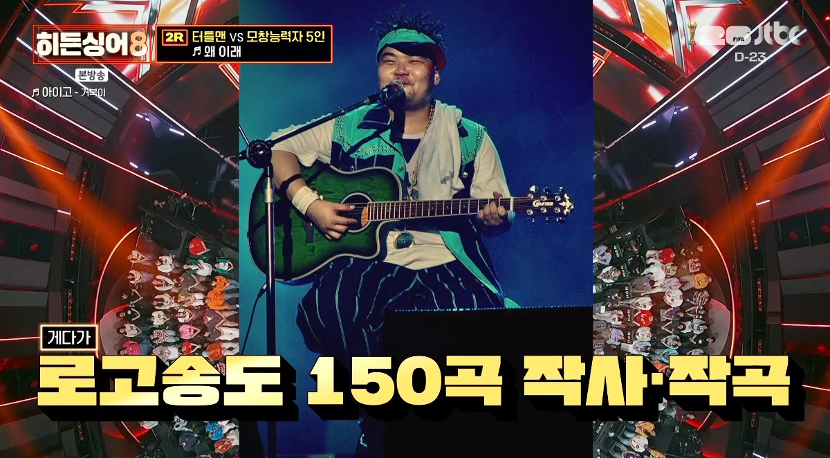 사진= JTBC '히든싱어8'