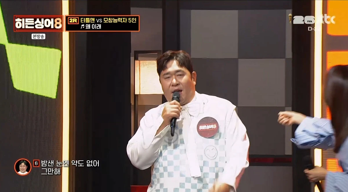 사진= JTBC '히든싱어8'
