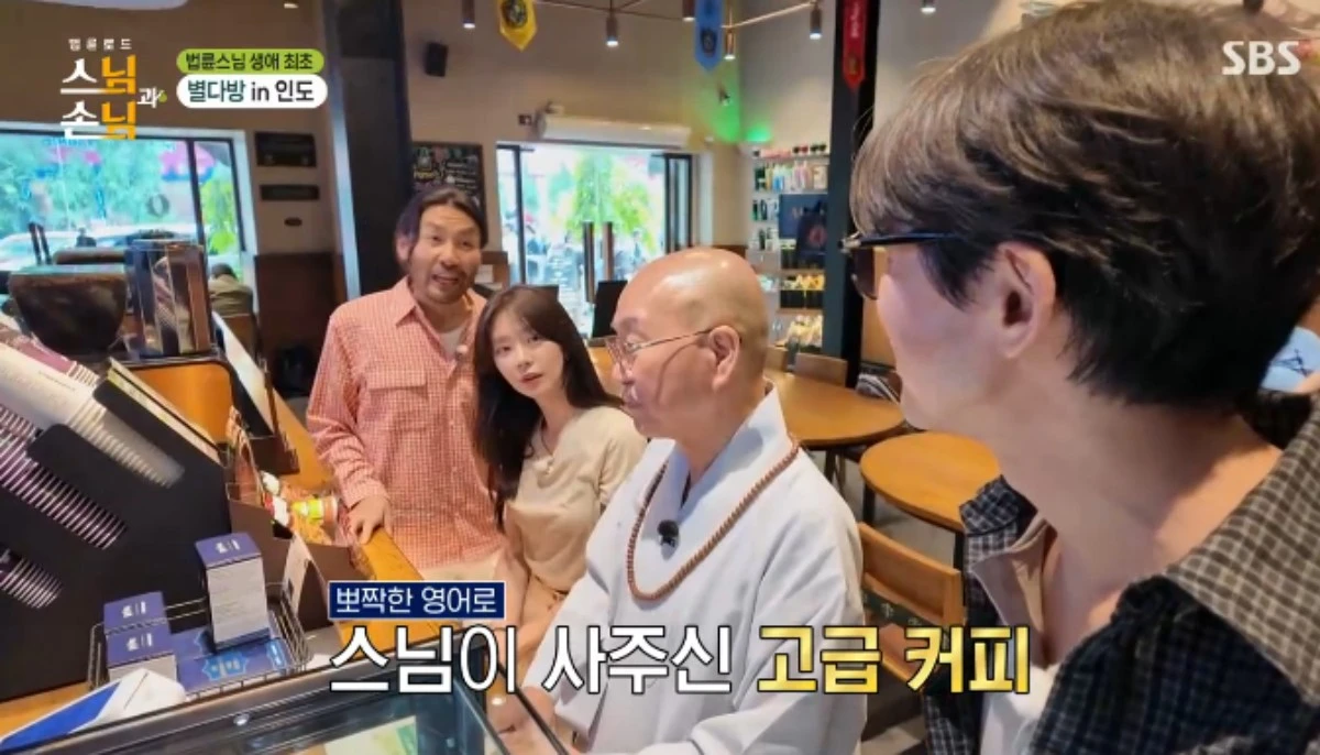 SBS 예능 프로그램 '법륜로드 : 스님과 손님' 방송화면 캡처