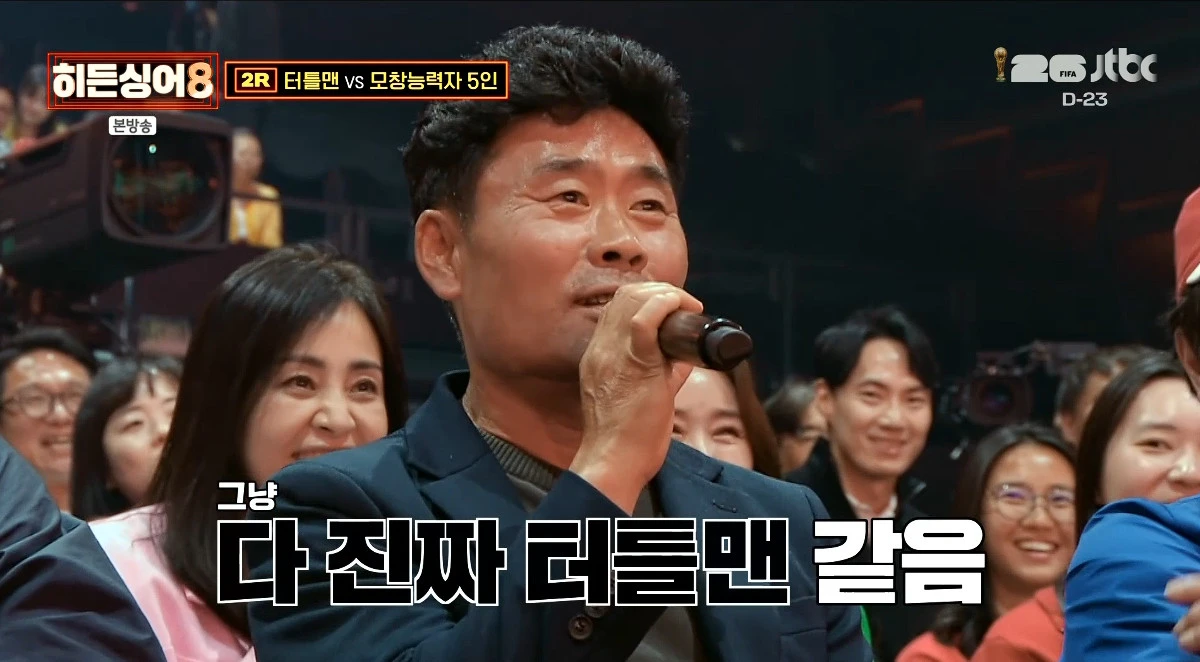 사진= JTBC '히든싱어8'