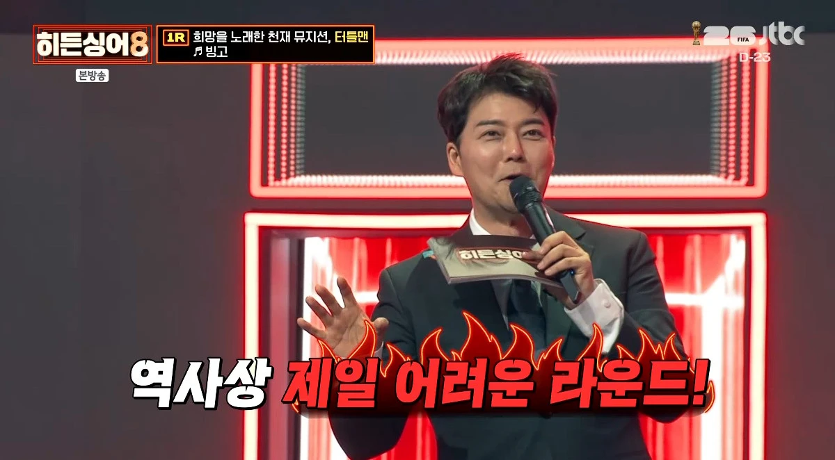사진= JTBC '히든싱어8'
