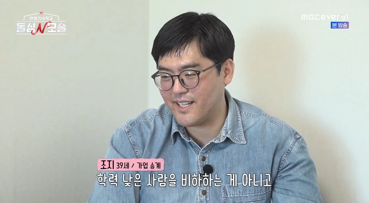 사진= E채널·MBC에브리원 '돌싱N모솔'