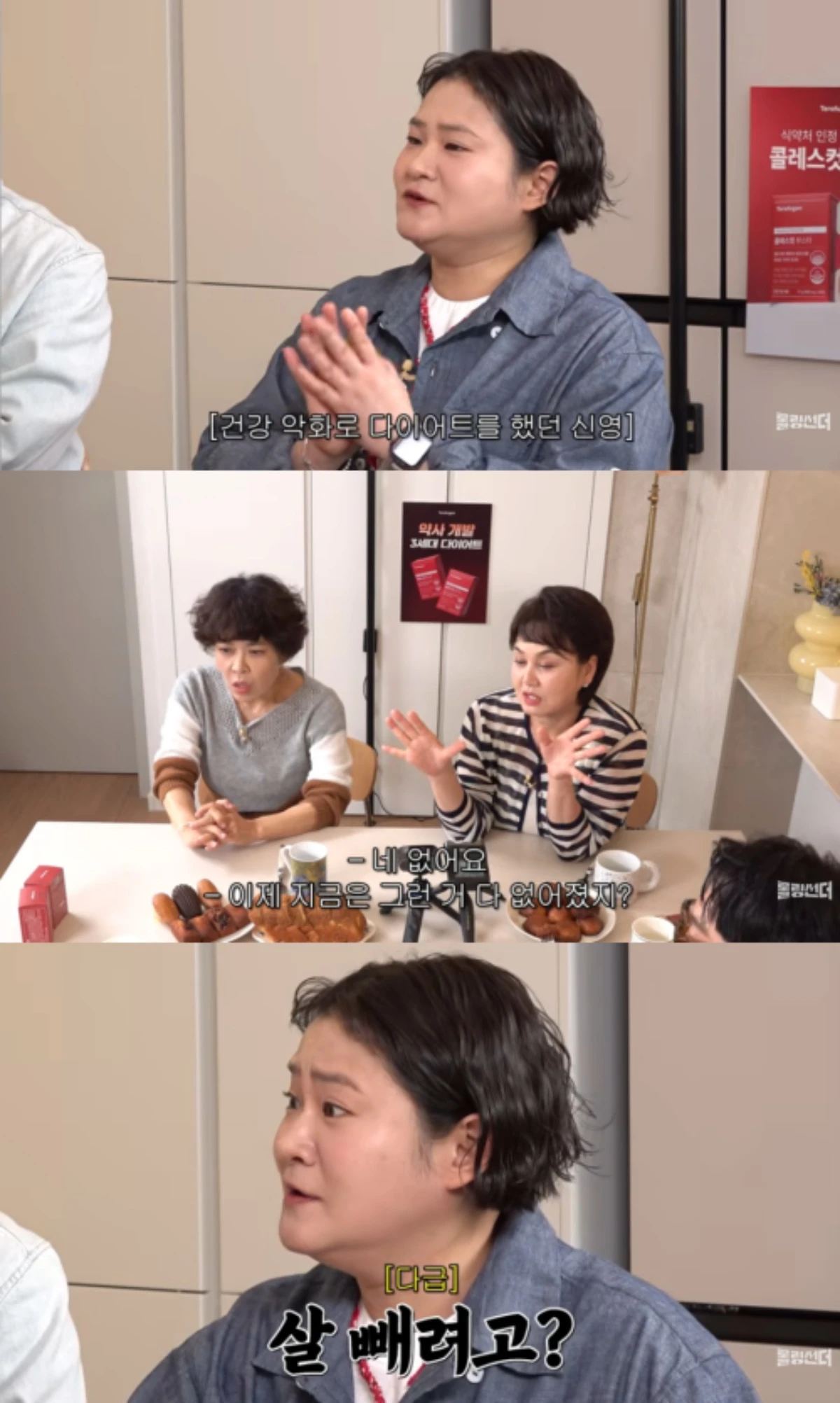 '롤링썬더' 채널 캡처.