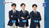 송일국, 삼둥이 충격 근황 폭로…"제 얘기하지 마세요" 무슨 일?