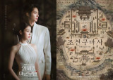 최태성·서경덕도 쓴소리…'대군부인', '조선구마사' 교훈은 어디로 [엑's 이슈]/