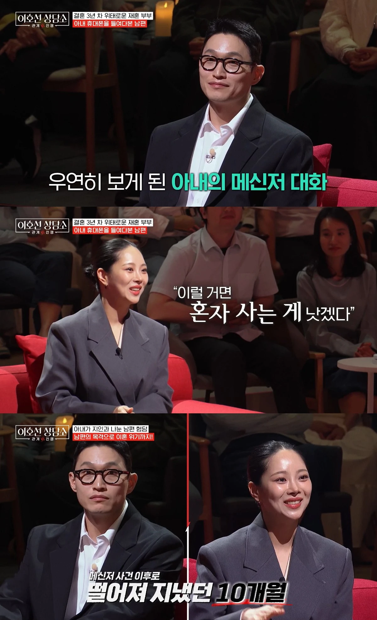 사진= tvN STORY '이호선 상담소'