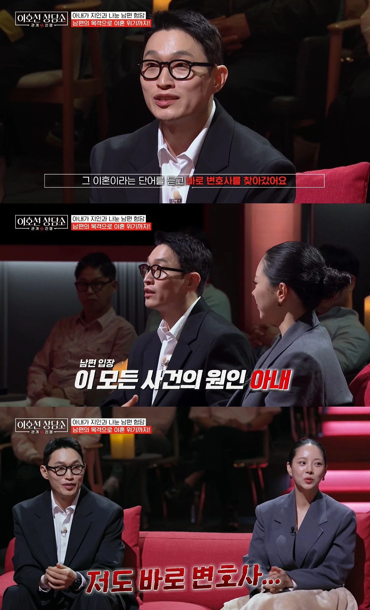사진= tvN STORY '이호선 상담소'