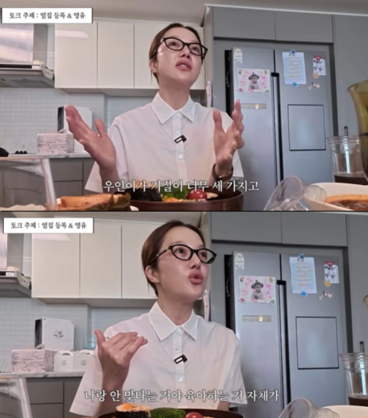 '황보라 보라이어티' 채널 캡처.
