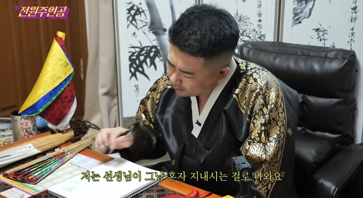 유튜브 채널 '전원주인공'