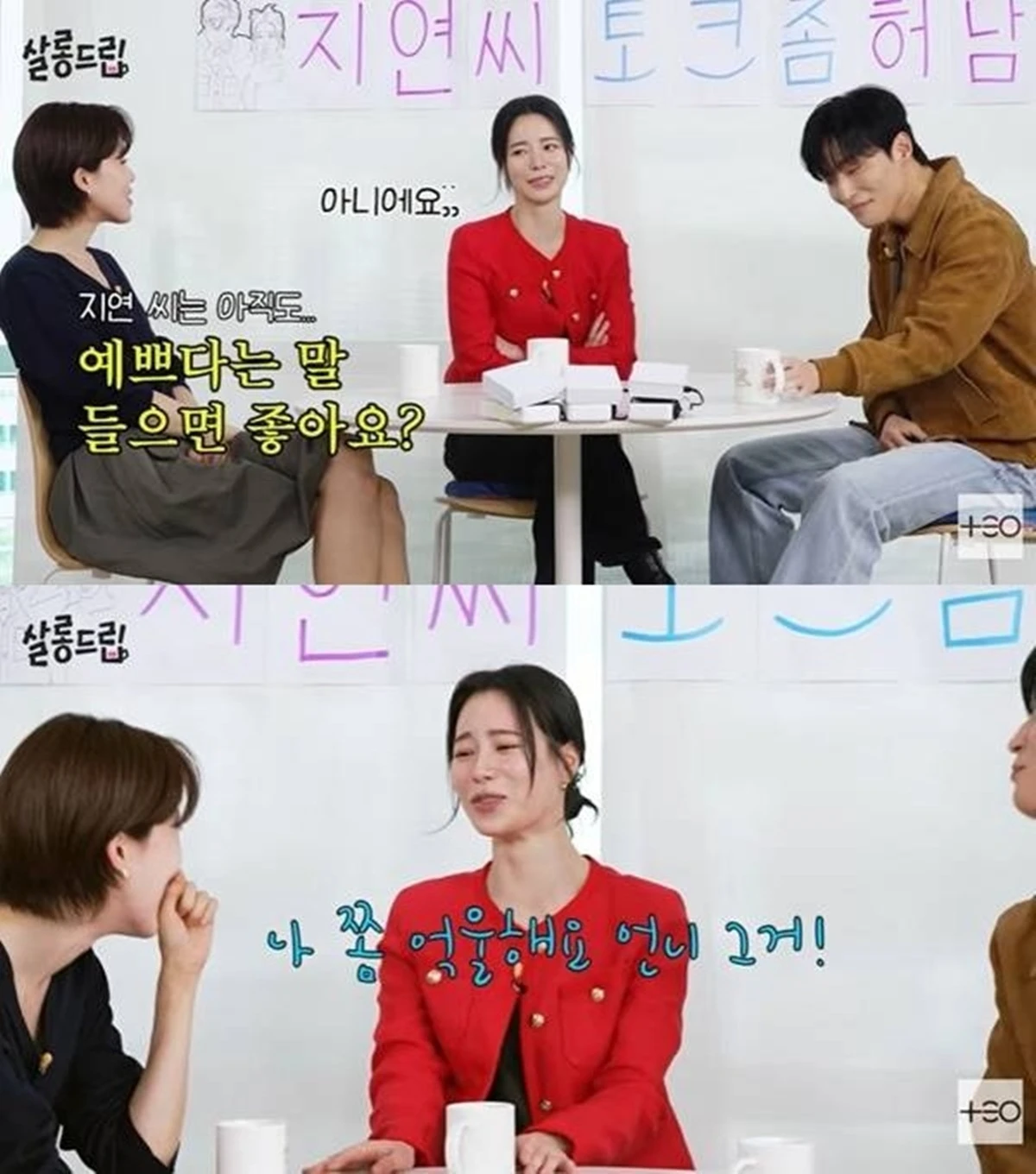 유튜브 '살롱드립'