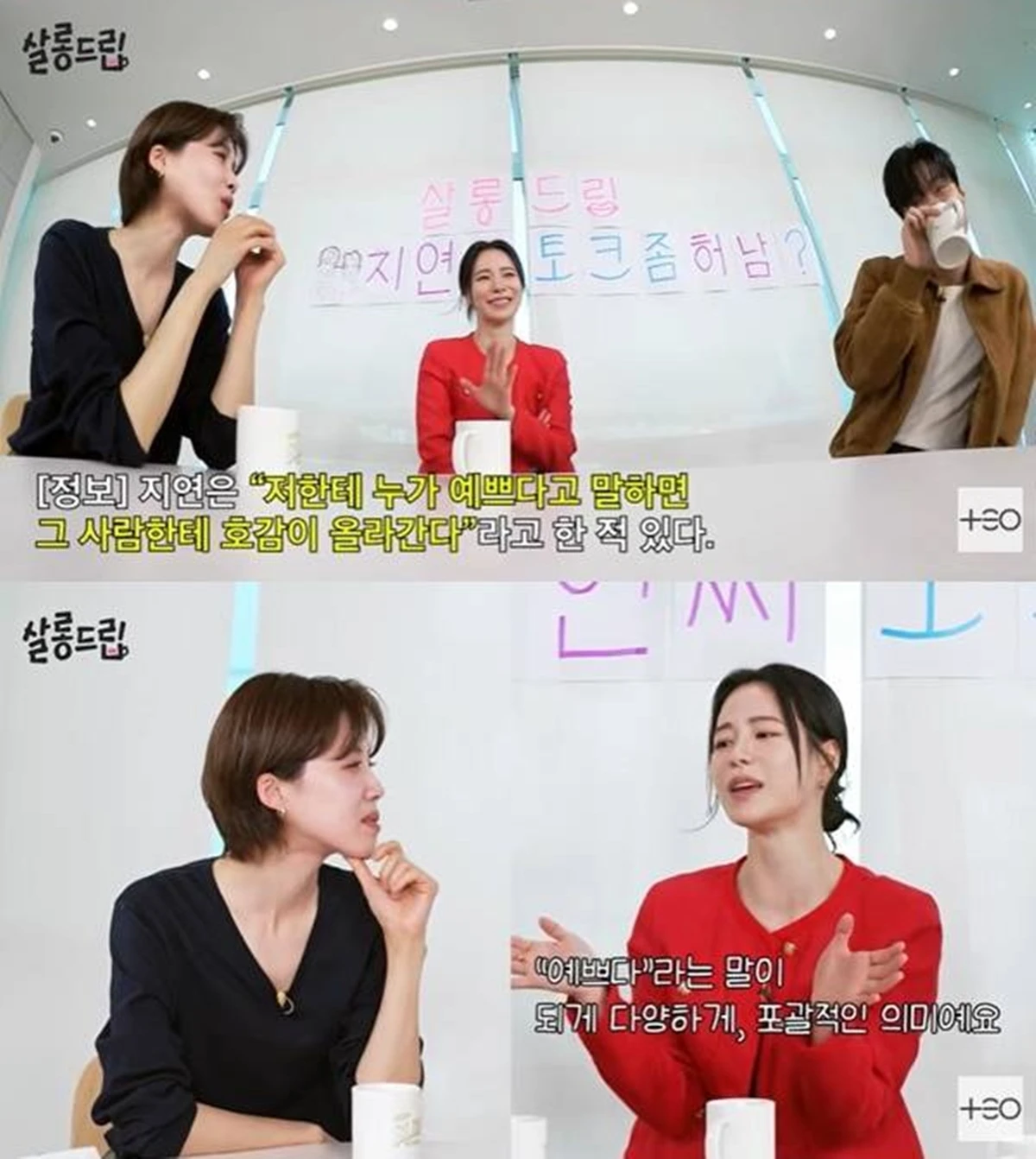 유튜브 '살롱드립'