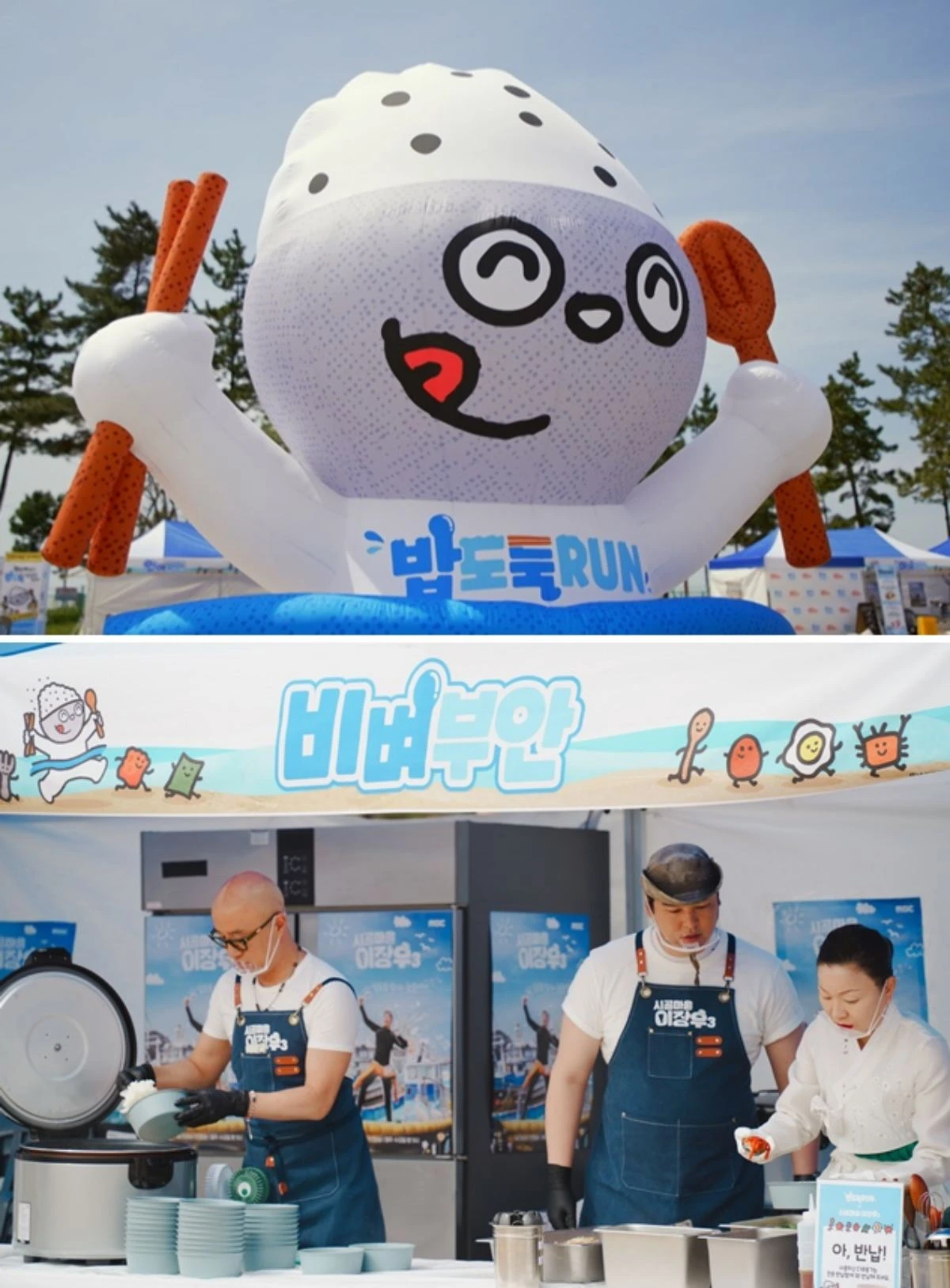 '시골마을3' 이장우표 밥도둑 공개