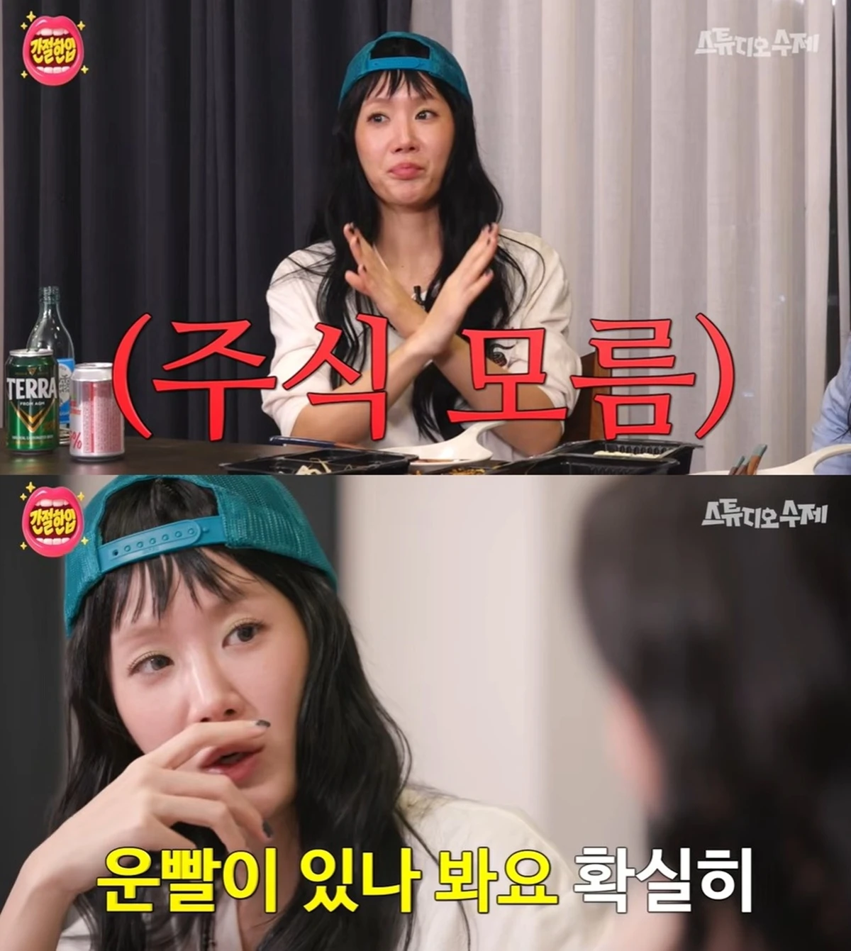 유튜브 '간절한입'