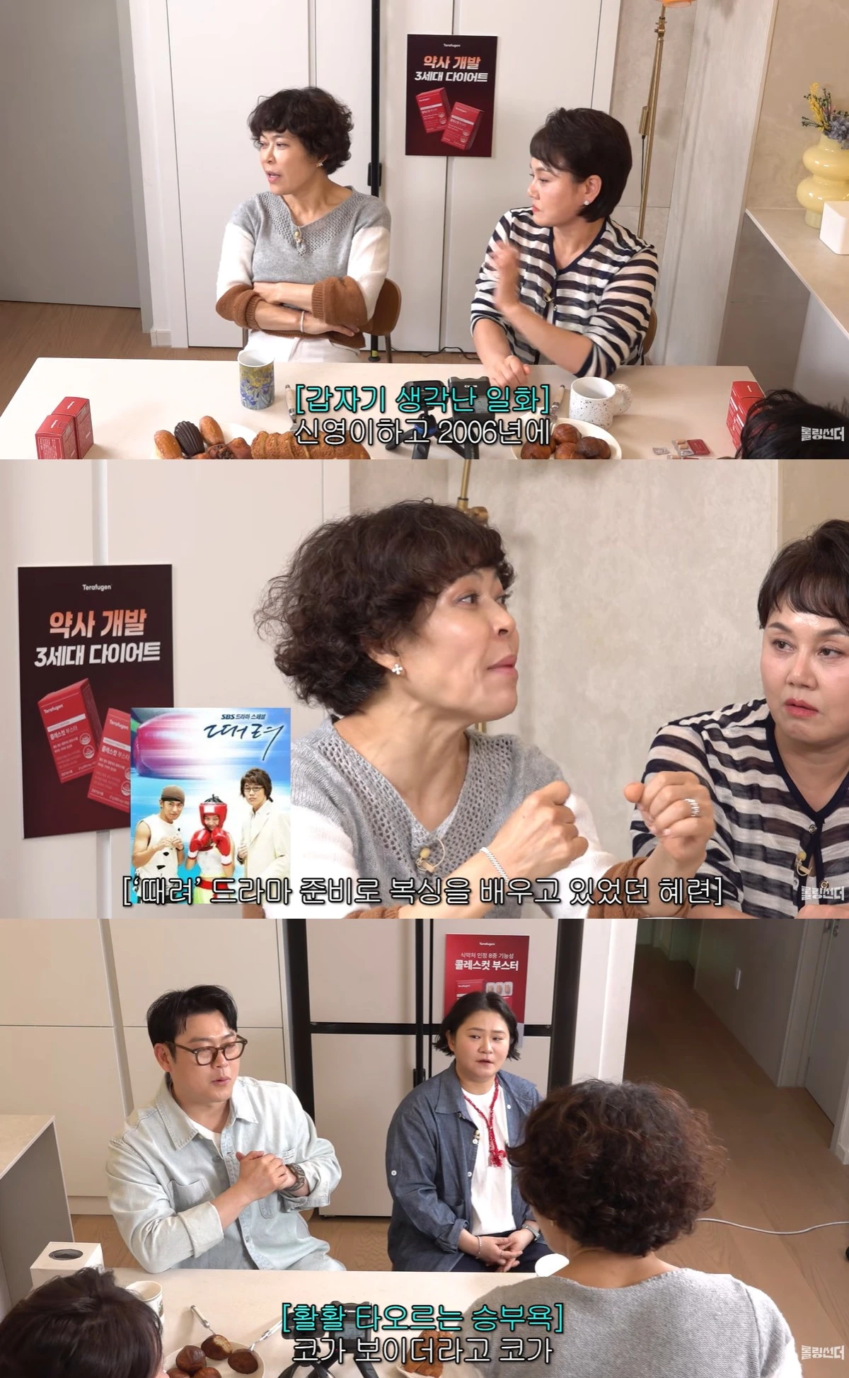 유튜브 '롤링썬더' 캡쳐