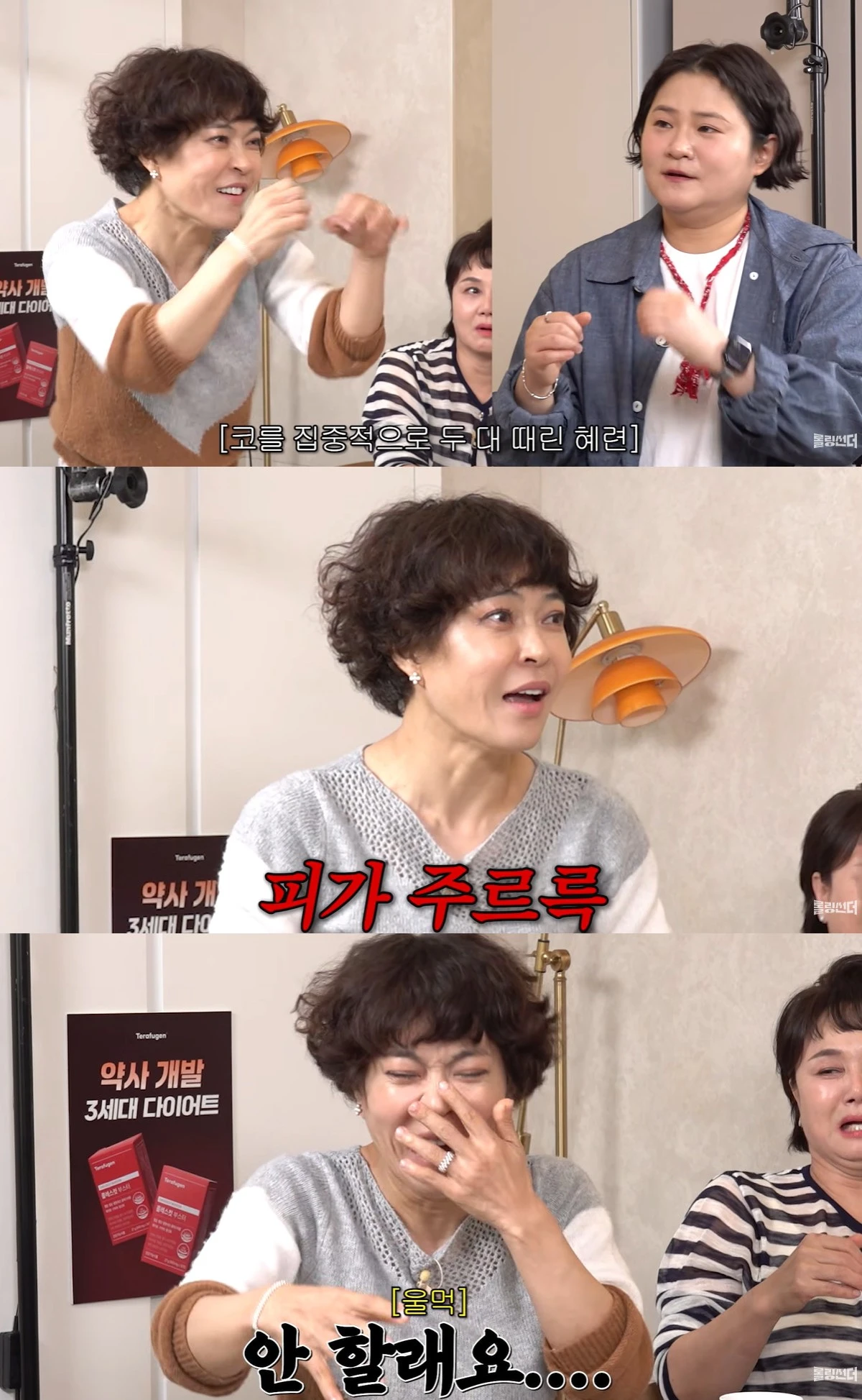 유튜브 '롤링썬더' 캡쳐