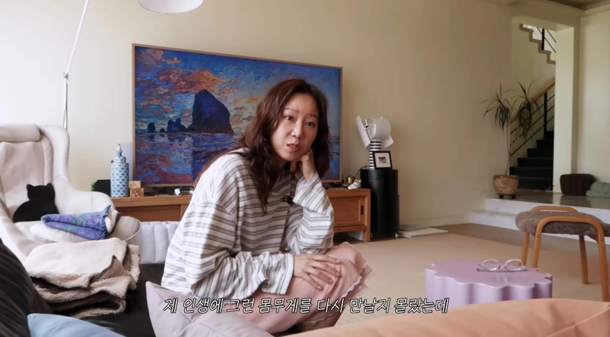 유튜브 채널 '당분간 공효진'