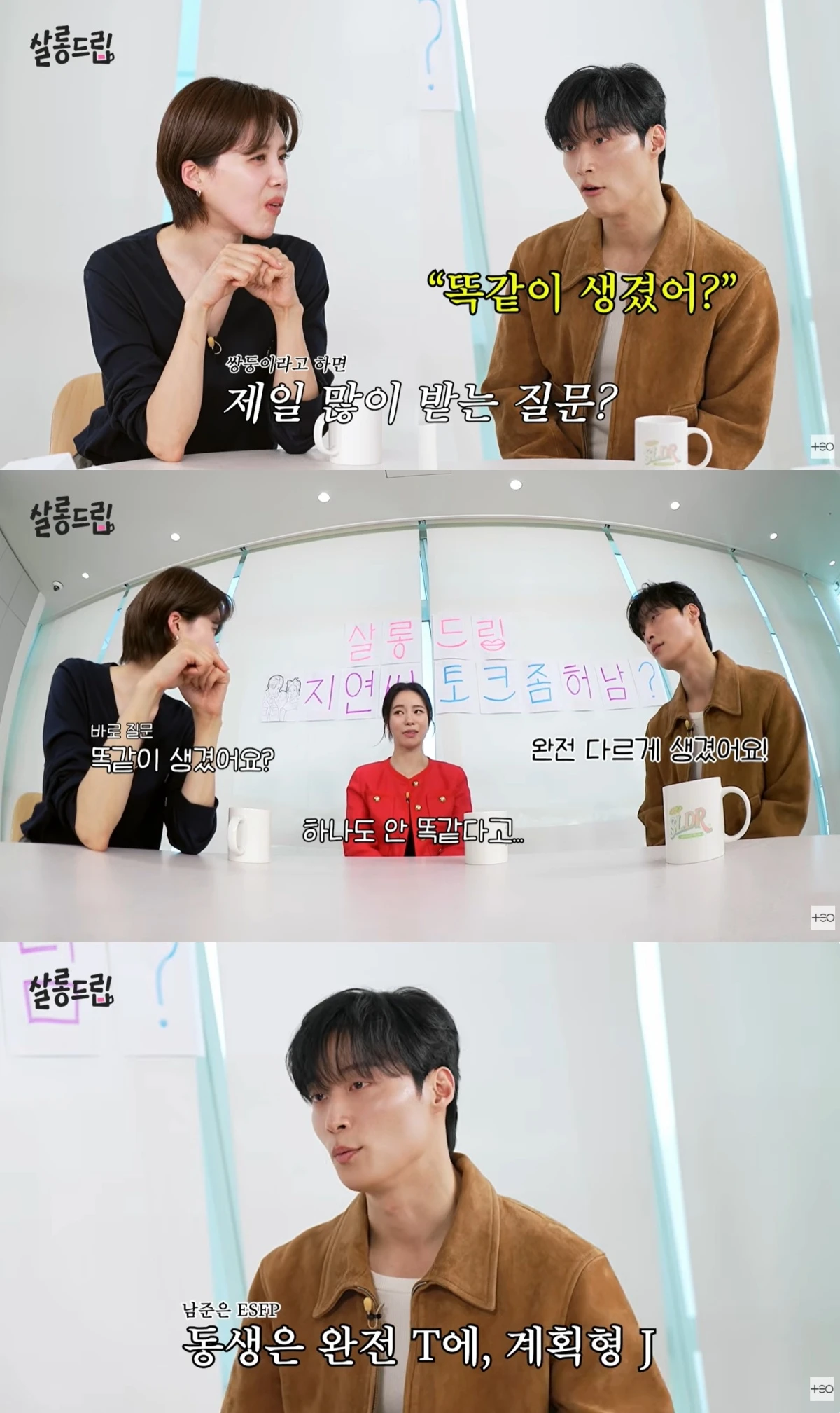 '살롱드립' 유튜브 캡처