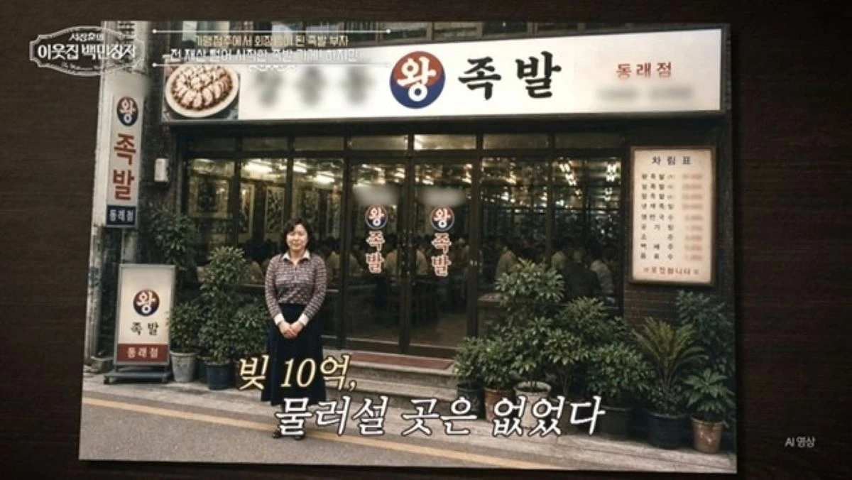 EBS '이웃집 백만장자'