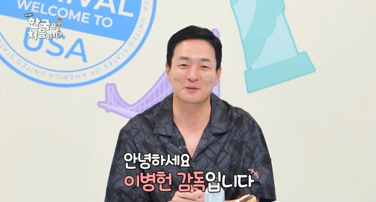 MBC에브리원 ‘어서와 한국은 처음이지?’