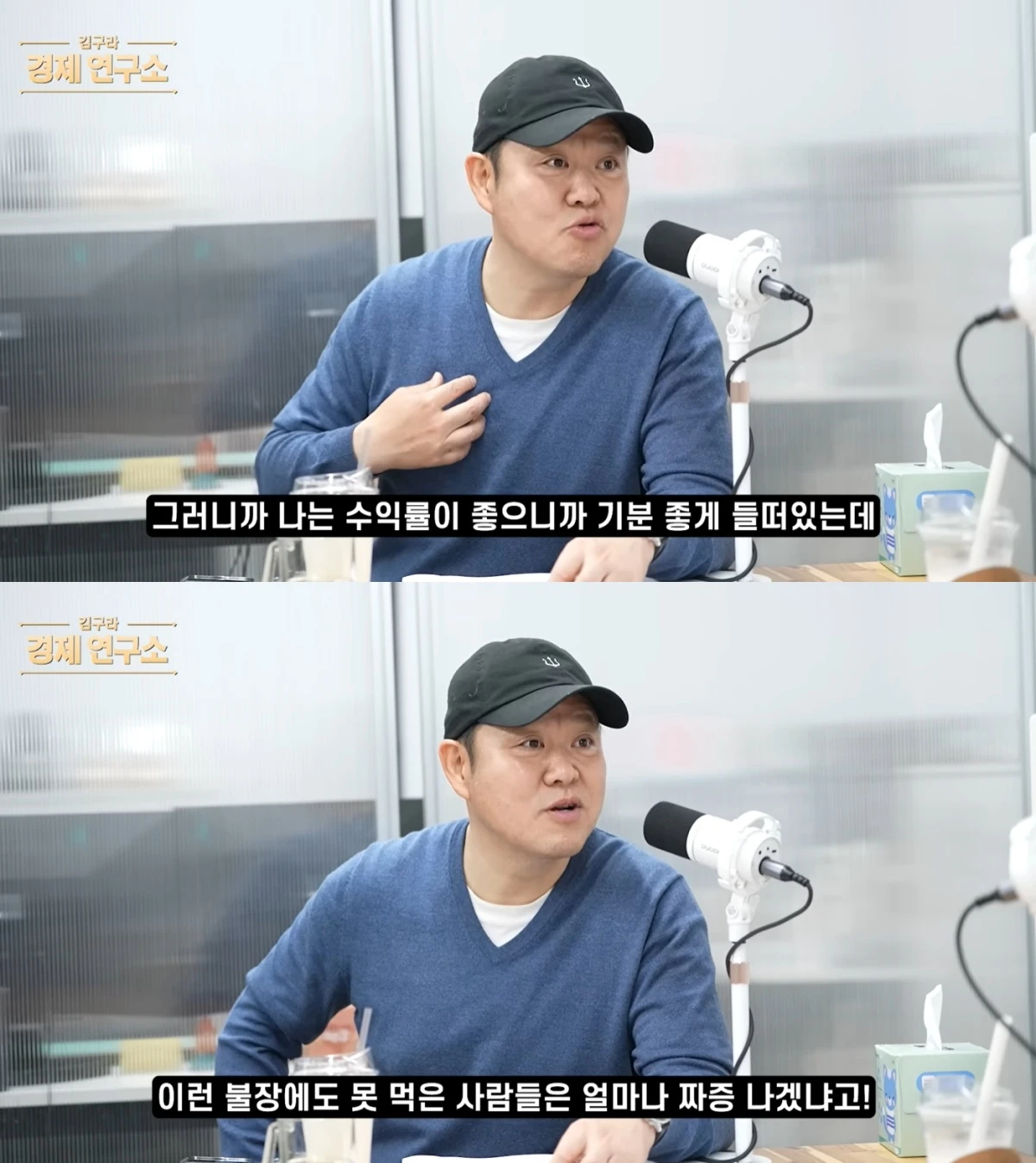 '그리구라' 유튜브 캡처