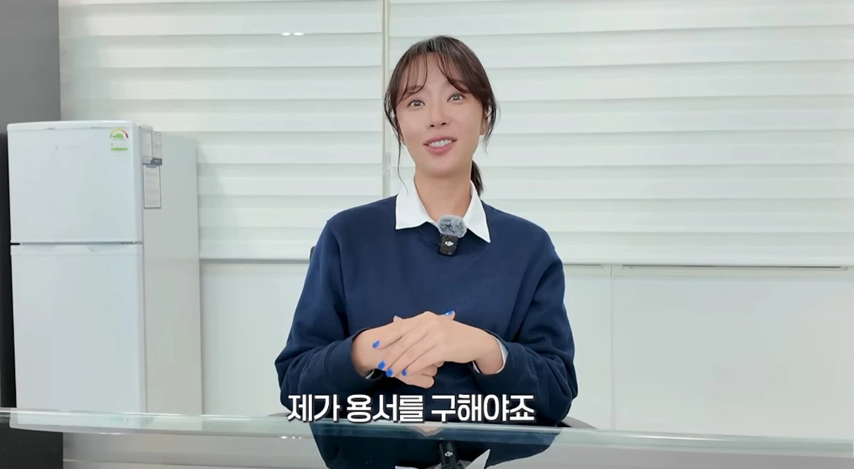 유튜브 채널 '황정음'