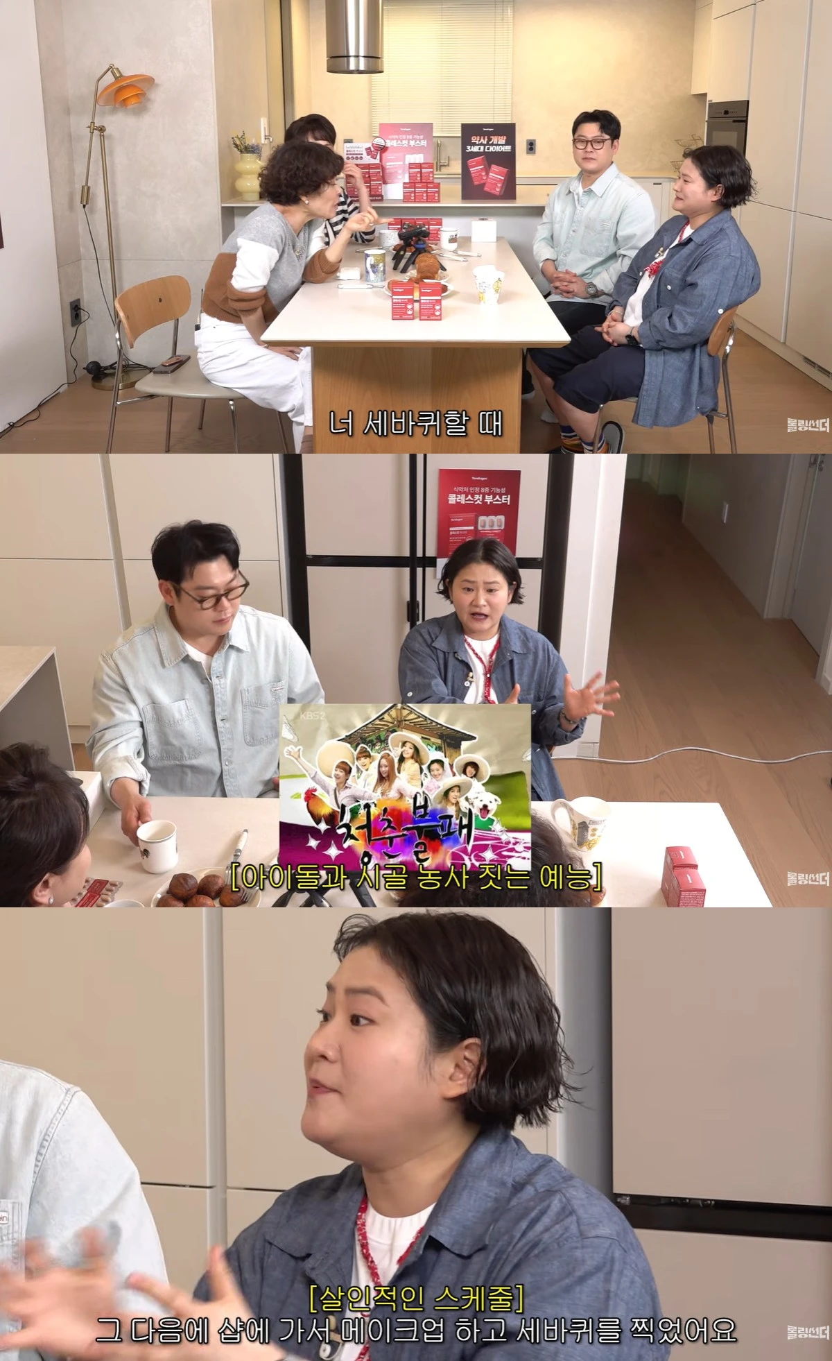 유튜브 '롤링썬더' 캡쳐