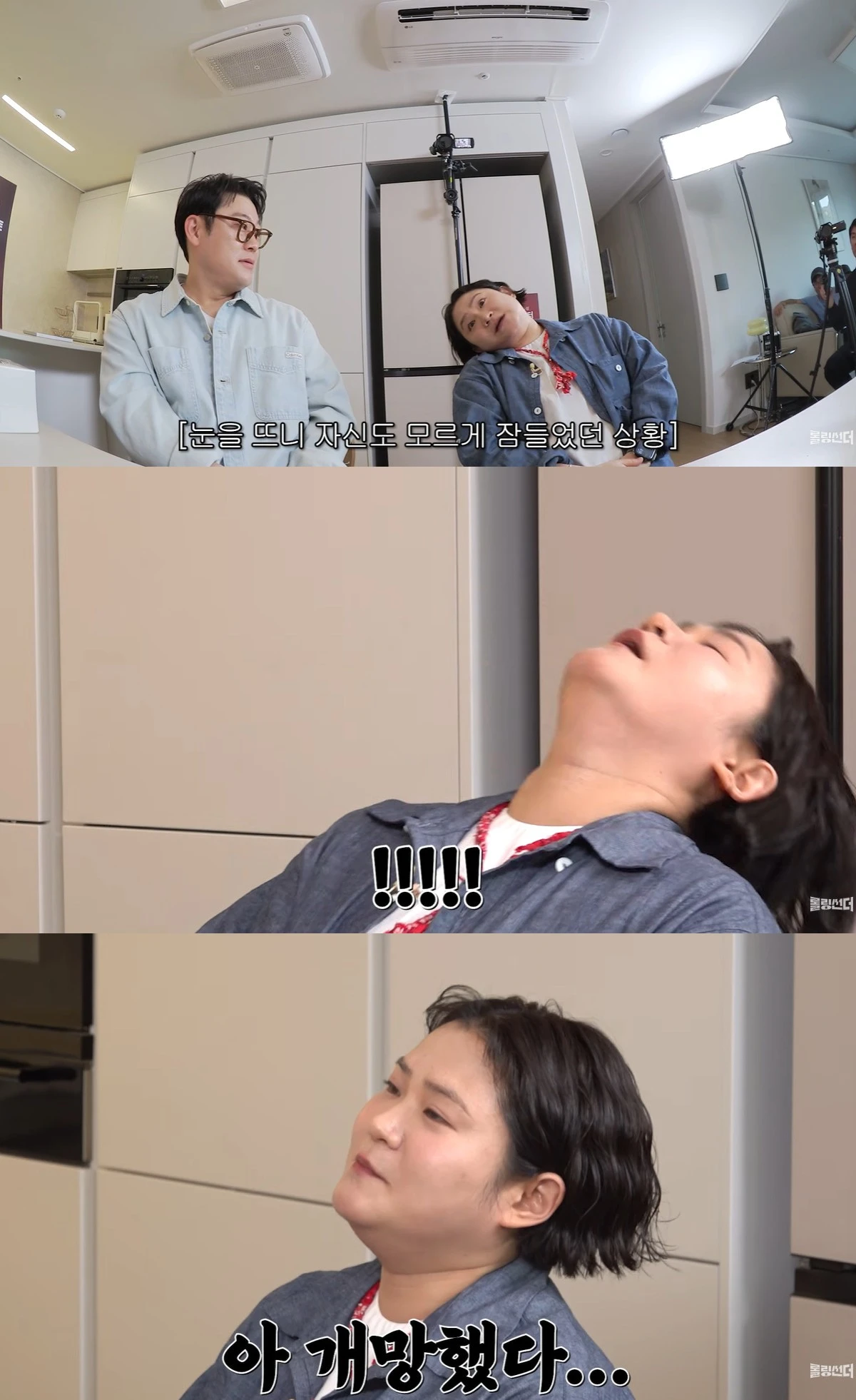 유튜브 '롤링썬더' 캡쳐