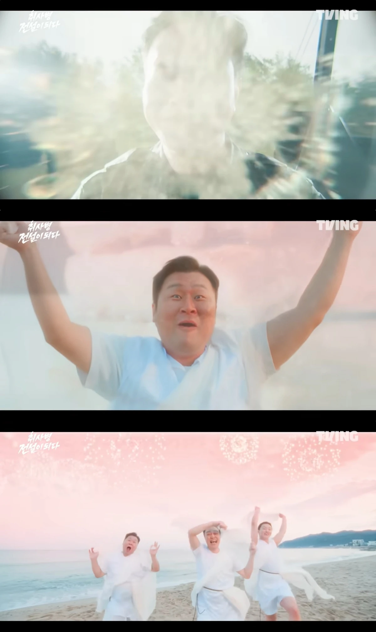 '취사병' 방송 캡처