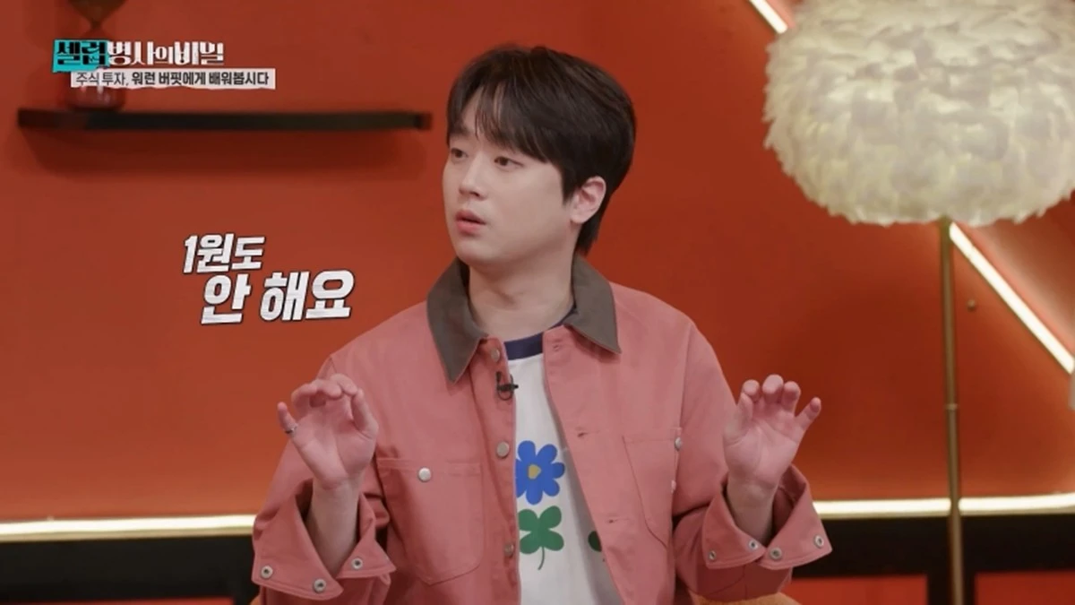 KBS 2TV '셀럽병사의 비밀' 캡쳐