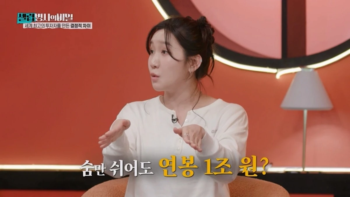 KBS 2TV '셀럽병사의 비밀'