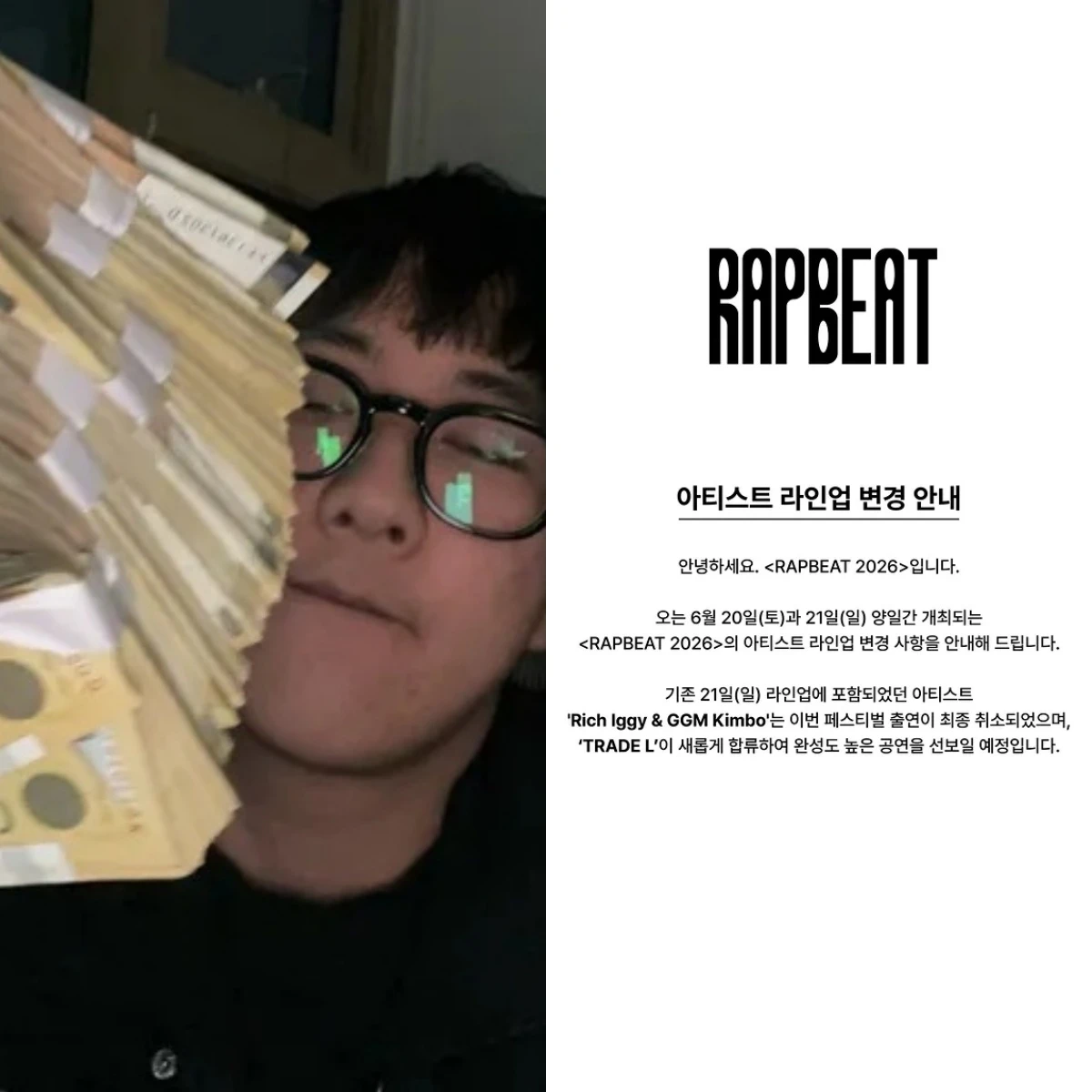 리치 이기 SNS-'랩비트' 공식 계정