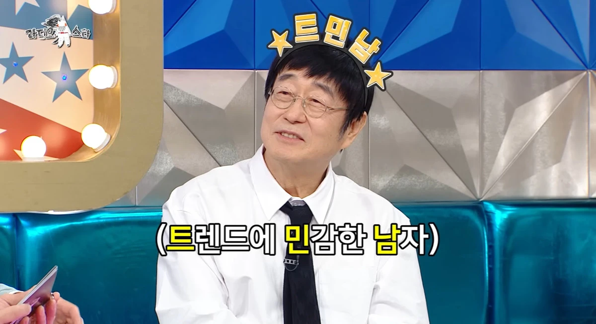 MBC ‘라디오스타’ 캡쳐