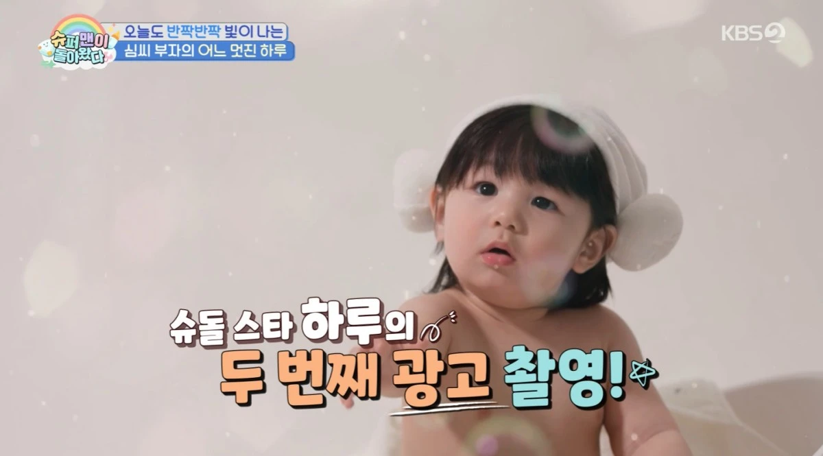 슈돌