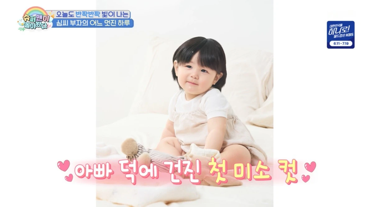 슈돌