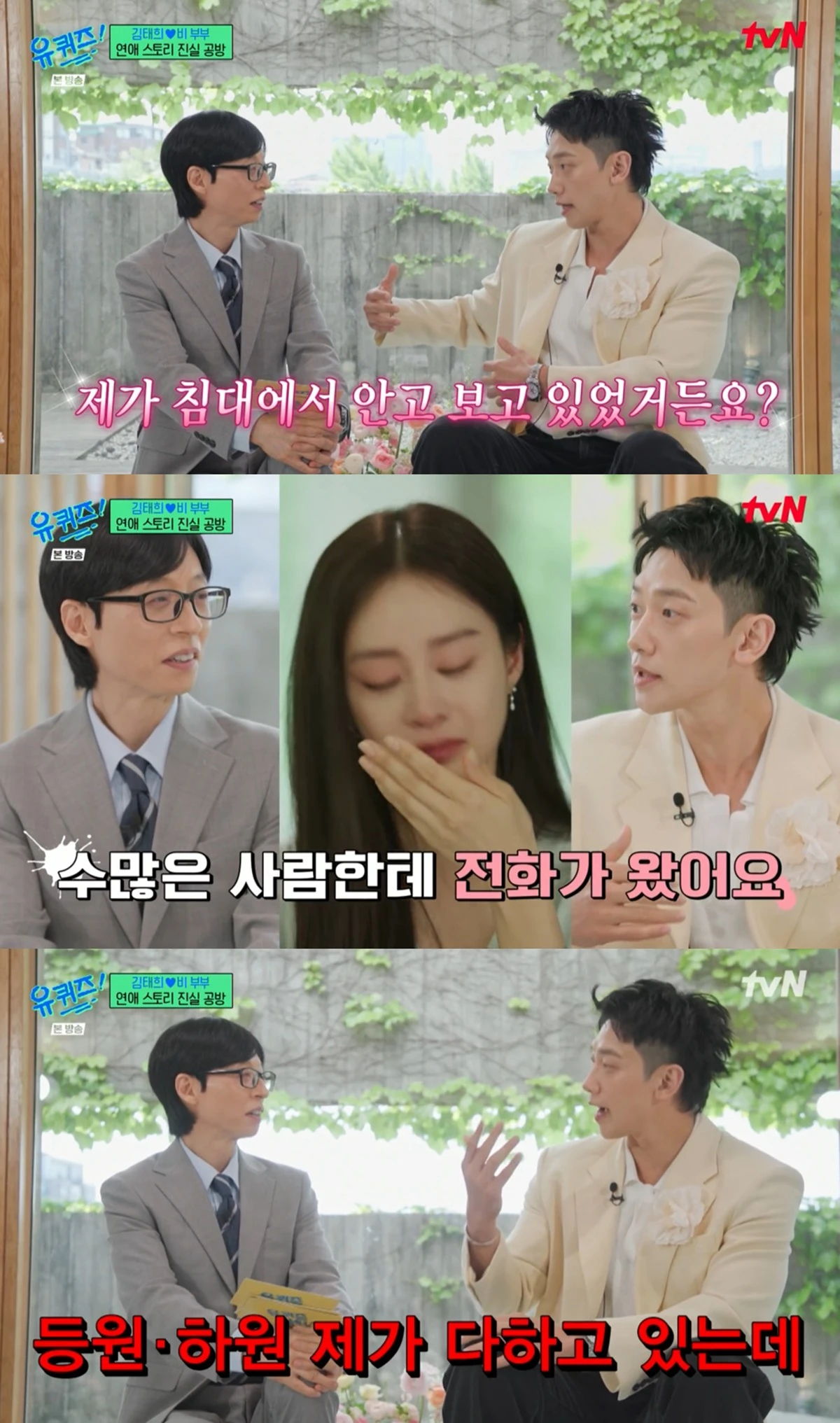 tvN '유 퀴즈 온 더 블럭'