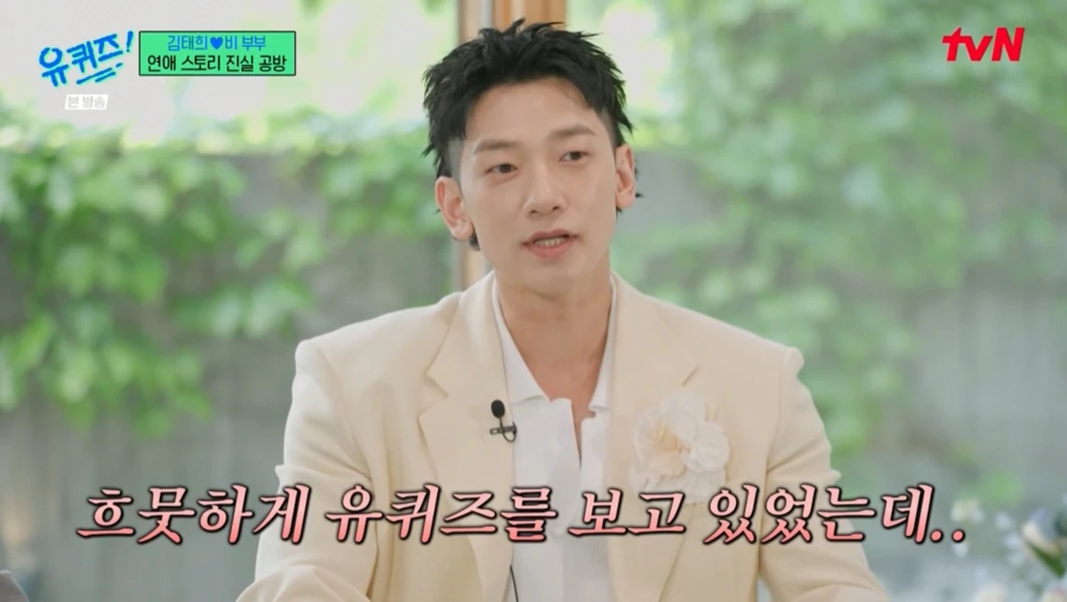 tvN '유 퀴즈 온 더 블럭'