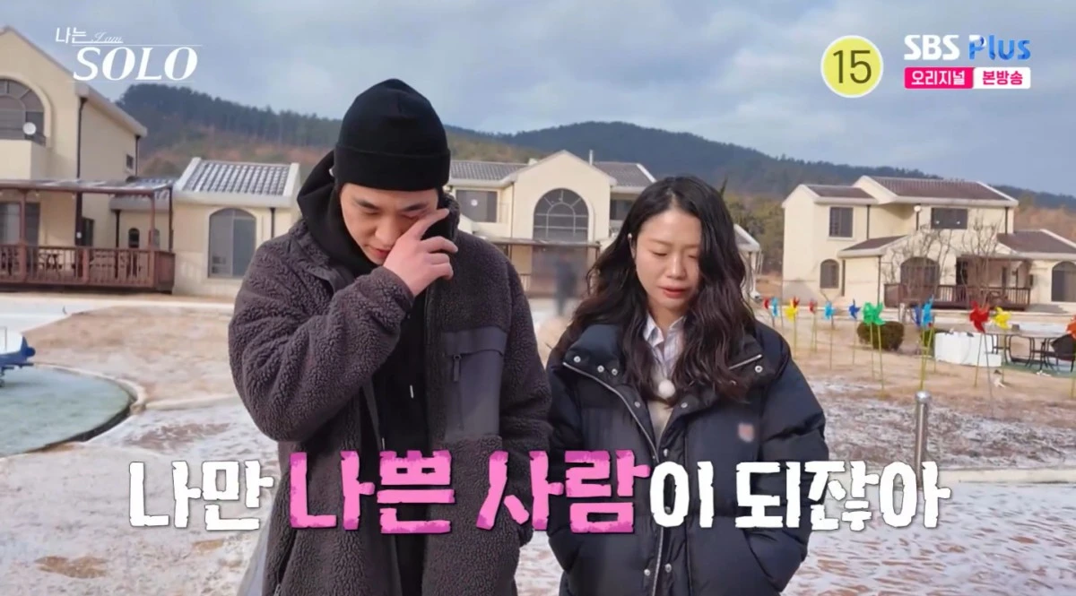 나는 솔로