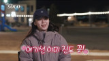 '뒷담화 논란' 31기 옥순, 영호와 '현커' 시그널 "더 이상 할 게 없어" [엑's 이슈]