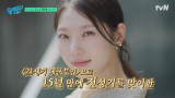 '대군부인' 초상집인데…공승연, '유퀴즈' 예고편 발언 편집될까 [엑's 이슈]