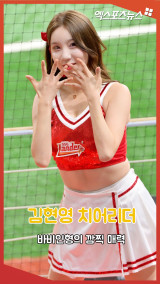 김현영 치어리더 '바비인형의 깜찍 매력'[엑's 숏폼]