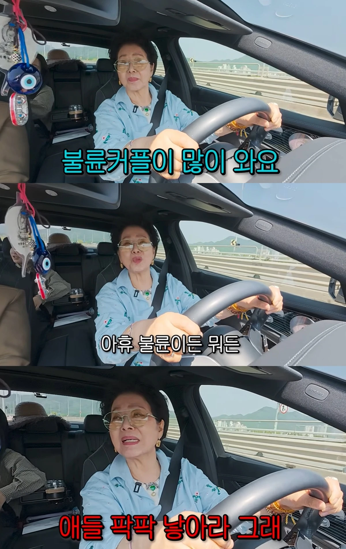 유튜브 채널 '순풍 선우용여'