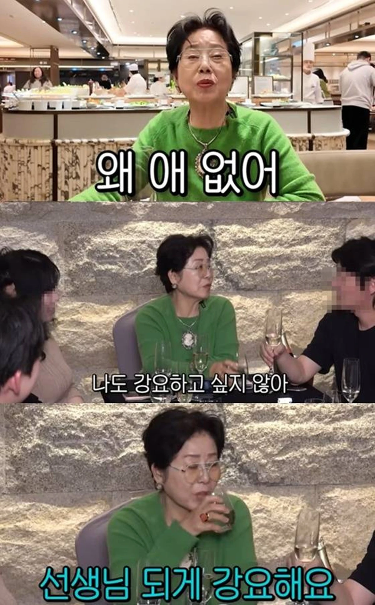 유튜브 채널 '순풍 선우용여'