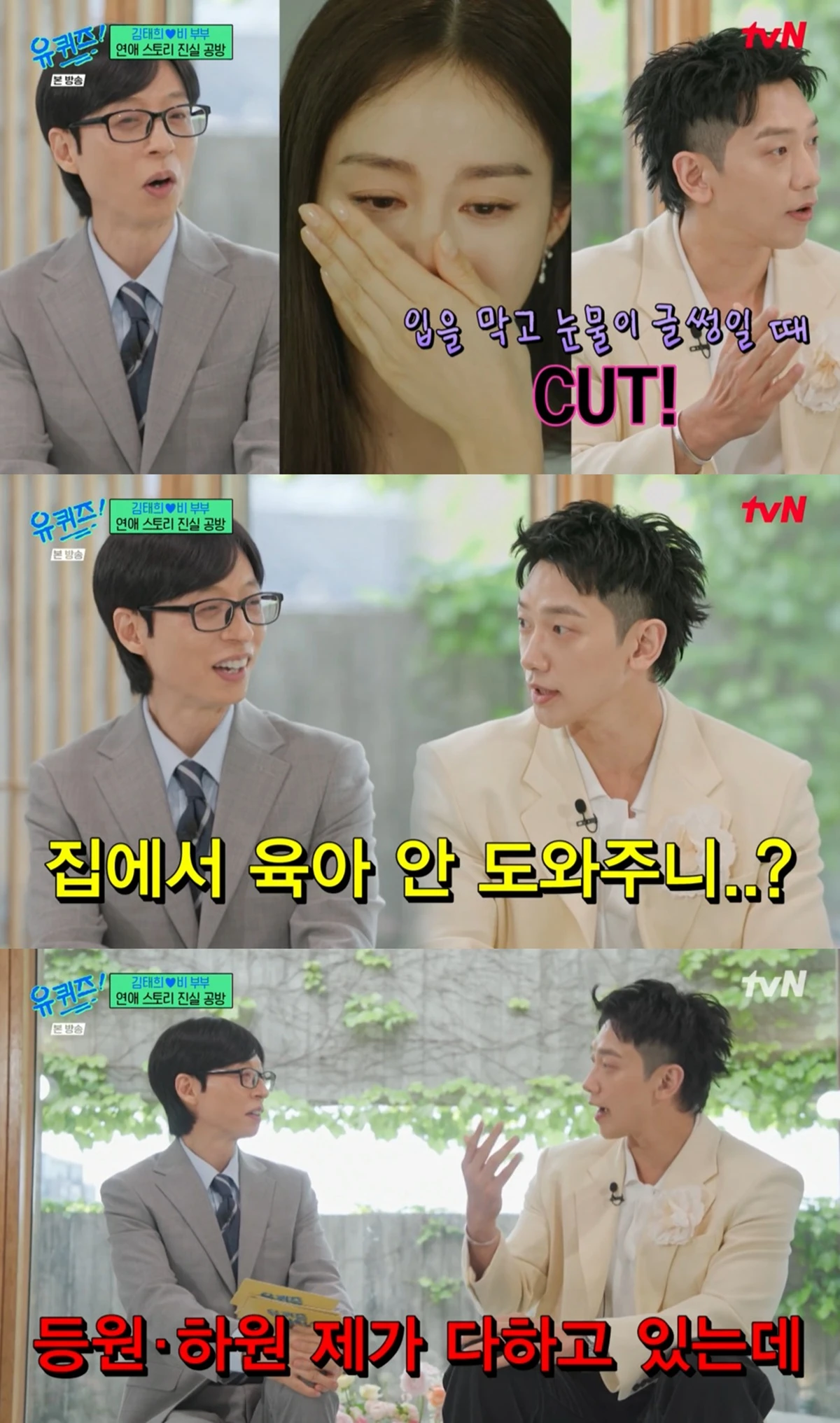 tvN '유 퀴즈 온 더 블럭(이하 '유퀴즈')
