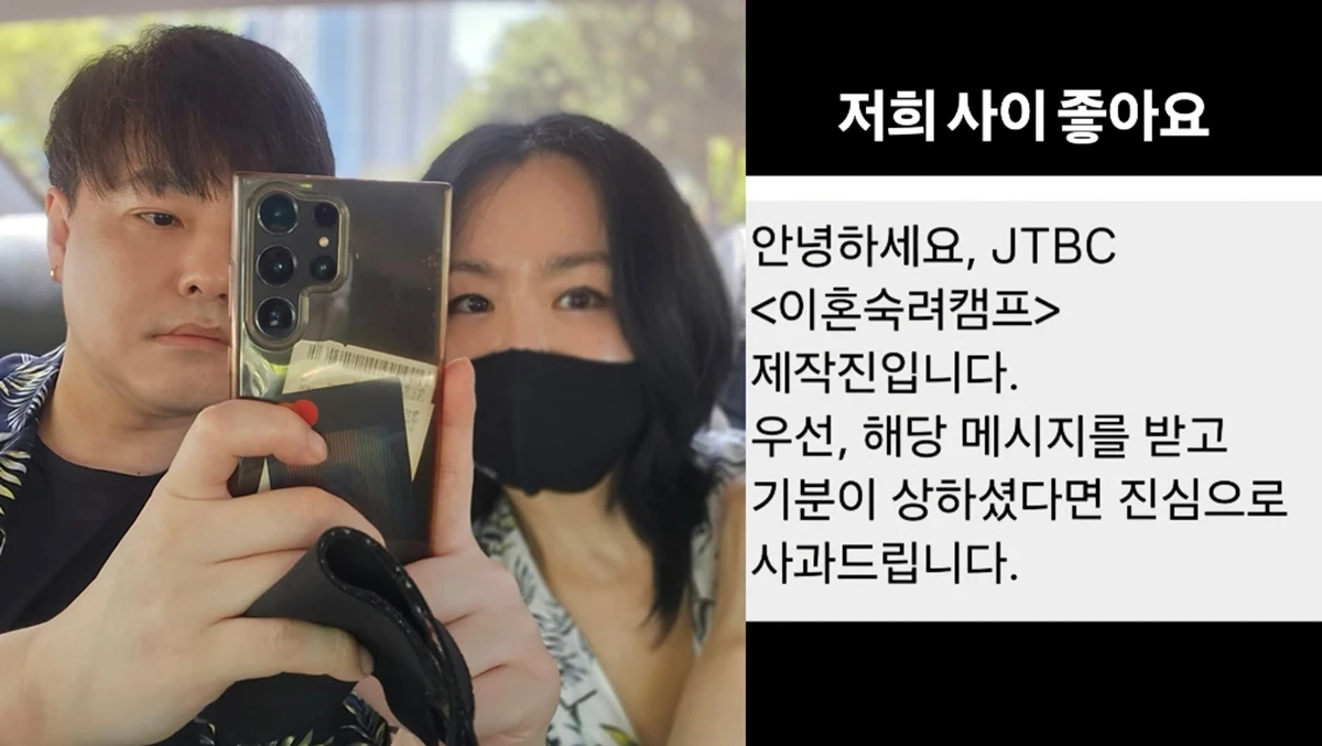 노유민 아내 SNS