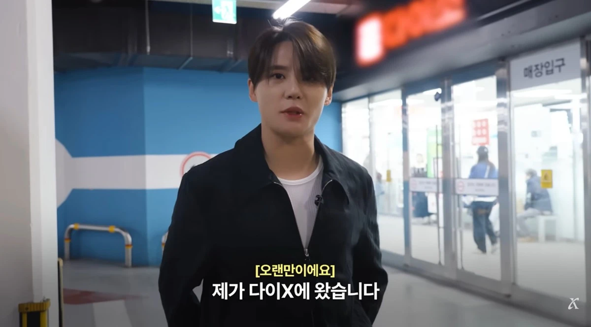유튜브 채널 '김준수'