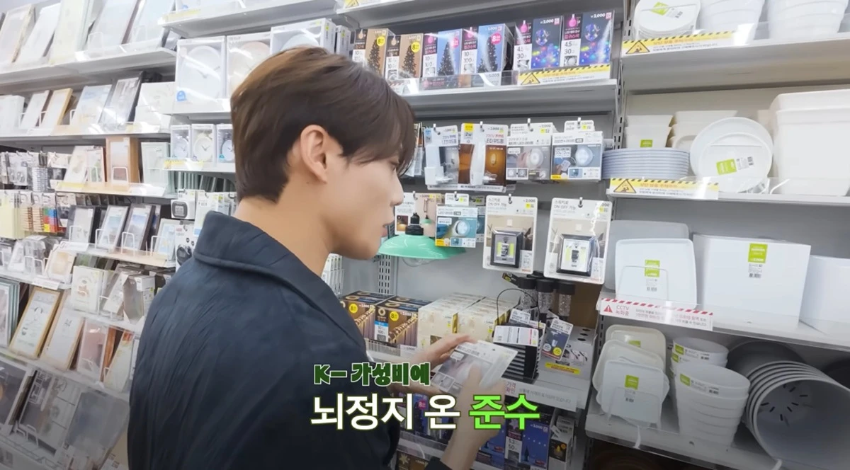유튜브 채널 '김준수'