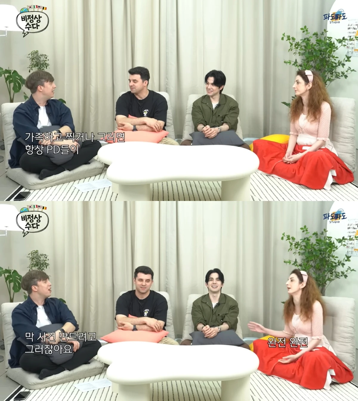 '비정상수다' 유튜브 캡처